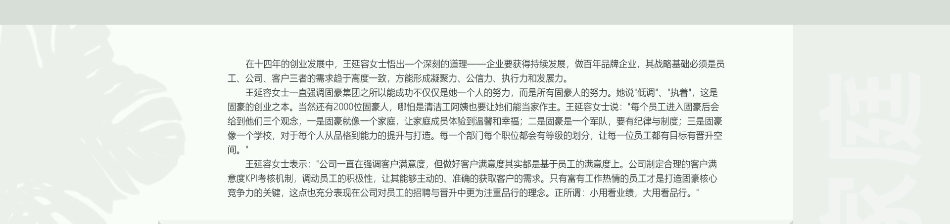 員工關(guān)愛(ài)，幸福生活，快樂(lè)工作